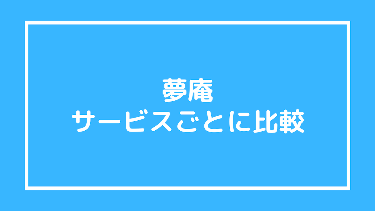 かつやをフードデリバリーサービスごとに比較 クーポンと配達料でお得に宅配 出前 Poko Blog